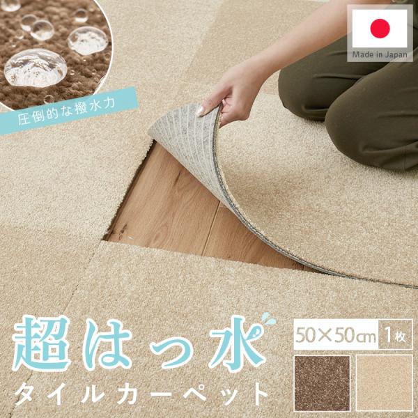 品名  プルーラ素材  表面：ポリエステル中材：ポリエステル基布接着層：塩ビ、ガラスネット裏面不織布：ポリエステル滑り止め：アクリルサイズ ： 50cm x 50cm厚み ：全厚 11mm（カットパイル）生産国 ： 日本タイルカーペット  ...