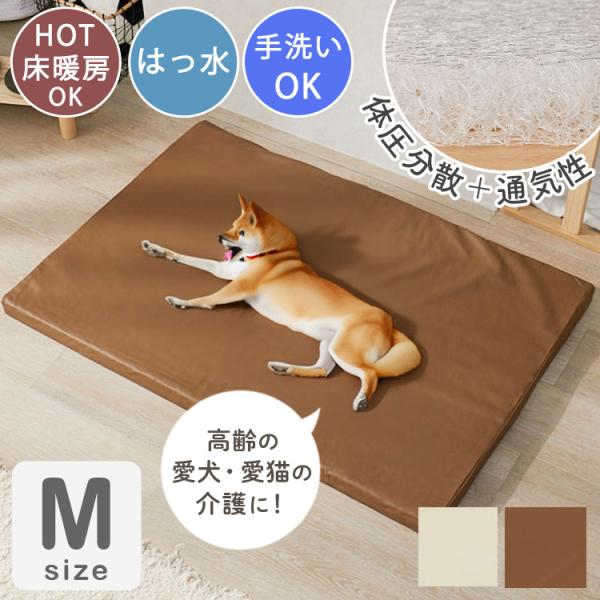 品名　ペット用ケアマット素材　カバー：PUレザー（ポリウレタン１００％）撥水加工　　　中材：ポリエチレン樹脂１００％ 　サイズ　【Sサイズ】約４７×６６cm　　　　【Mサイズ】約６６×９５cm　　　　【Lサイズ】約９５×１３２cm全厚　約4...