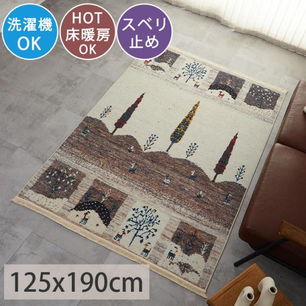 トライバルラグ　195✖️105㎝ TRIBAL RUG 195×95 トライバルラグ 24091336 | G.E.M ONLINE