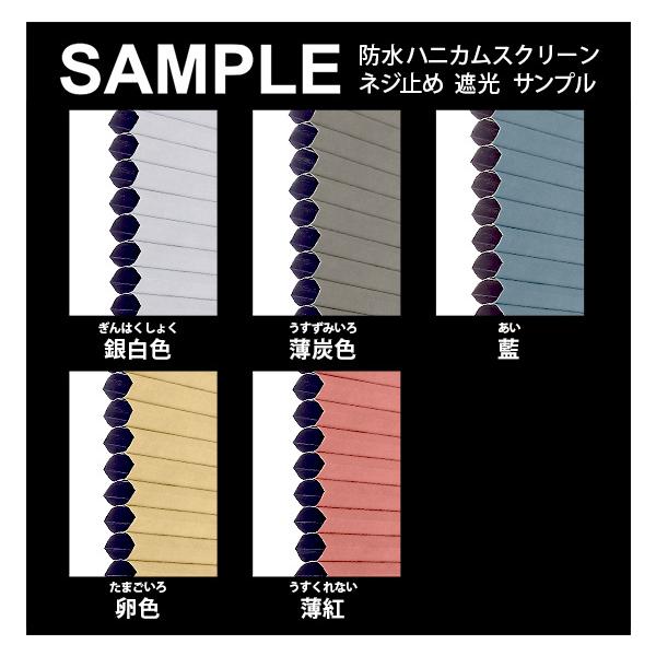 ・こちらは商品コード【1026351】防水ハニカムスクリーン 遮光のサンプル請求のページです。・送料無料でお届けいたします。・サイズは5〜10cm角程度でご用意させていただきます。※サイズはご指定いただけません。・サンプルのご請求は1カラー...