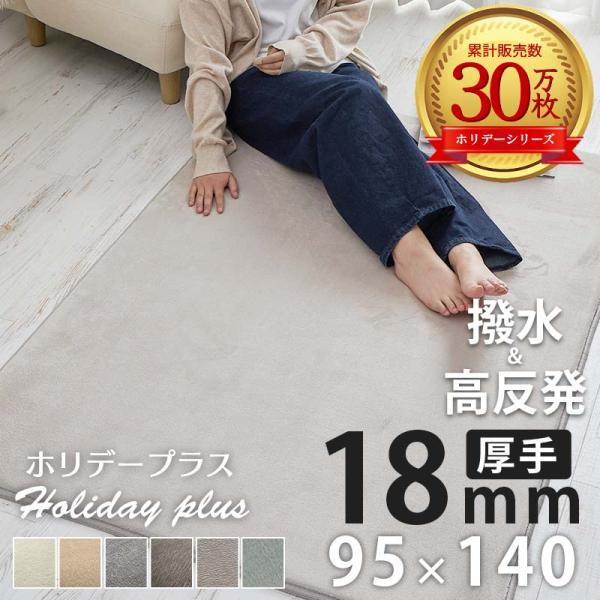 品名 『ホリデープラス 高反発』素材　表地：ポリエステル100％　　　中材：高反発ウレタン（25D）　　　裏地：不織布（滑り止め加工）目付量 180g/m2生産国 中国梱包 圧縮梱包注意※開梱時に匂いがする場合は、風通しの良いところで陰干し...