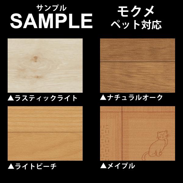 ・こちらは「クッションフロア　モクメ ペット対応タイプ」のサンプル請求のページです。・送料無料でお届けいたします。・サイズは5〜10cm角程度でご用意させていただきます。※サイズはご指定いただけません。・サンプルのご請求は1カラーにつき1枚...
