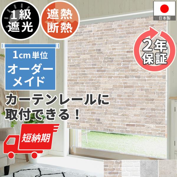 【ご注文について】※仕上がり幅や高さのご指定は、カートに入れていただいたサイズより小さい数字をご入力ください。仕上がり幅・高さのご指定がカートに入れていただいたサイズよりオーバーした場合は製作できかねます、ご了承くださいませ。※幅・高さは1...