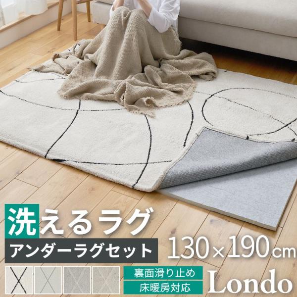 品名：ロンド アクセントライン 下敷きラグ フール セットラグ素材：表面：ポリエステル100％　　　裏面：不織布すべり止め付き下敷き素材：表面：不織布　　　中材：ウレタン約15mm　　　裏面：不織布すべり止め付き生産国：中国梱包：ラグ：折り...