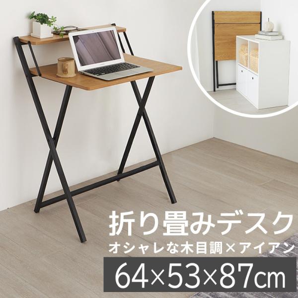 品名 ダッパル 素材 天板：MDF/脚：スチール重量 約6kg耐荷重 約20kg生産国 中国折りたたみデスク おしゃれ 折りたたみテーブル リビングテーブル 机 テーブル コンパクトデスク 北欧 省スペース  折り畳みデスク