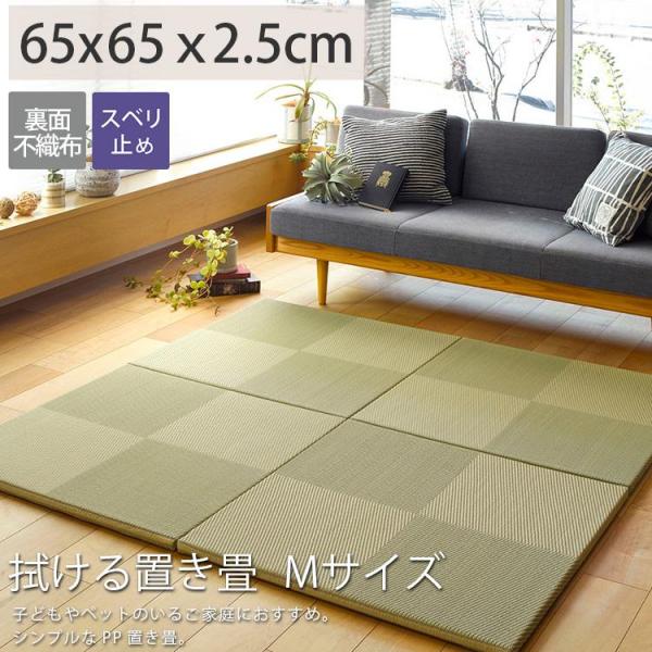 品名：拭ける置き畳　Mサイズ素材：表面　ポリオレフィン系複合樹脂（紋織）中材　ポリスチレン裏面　不織布（滑りにくい加工付　裏面五か所）フチなし仕様生産国：中国注意：※ご覧のモニターの環境、撮影環境により実物と色味が異なって見える場合が御座い...