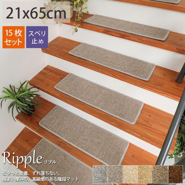 階段 滑り止め 65cm みんな探してる人気モノ 階段 滑り止め 65cm インテリア 寝具 収納