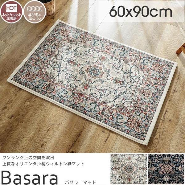 【最終お値下げ中】オリエンタルクラシック柄 カーペット 床暖、ホットカーペット可 ラグ ラグマット 約 185×185cm 正方形 エジプト製 ペルシャ 絨毯