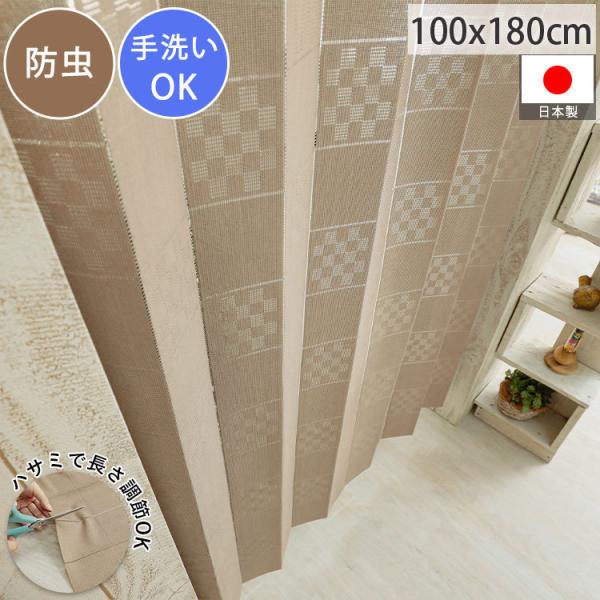 品名 アコーディオン式カーテン『バリア』素材 ポリエステル100％数量 1枚原産国 日本梱包 簡易包装注意 ※ご覧のモニターの環境、撮影環境により実物と色味が異なって見える場合が御座います。※丈の寸法が長い場合は、ハサミ等で長さを調整してく...