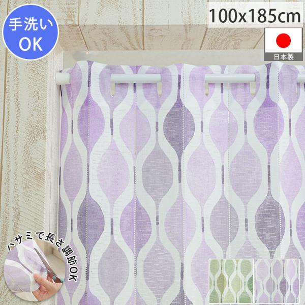 品名 アコーディオン式カーテン『スフィール』素材 ポリエステル100％数量 1枚原産国 日本梱包 簡易包装注意 ※ご覧のモニターの環境、撮影環境により実物と色味が異なって見える場合が御座います。※丈の寸法が長い場合は、ハサミ等で長さを調整し...