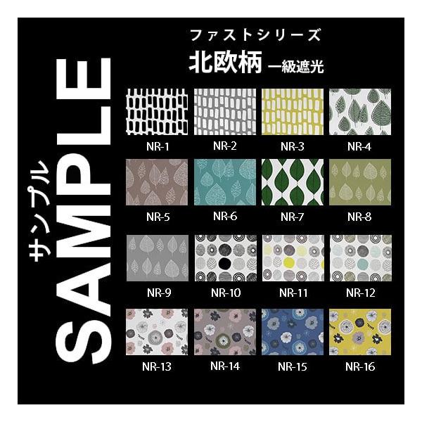 ・こちらは商品コード【307012・307044・307076】ファスト ロールスクリーン(北欧柄 1級遮光)のサンプル請求のページです。・送料無料でお届けいたします。・サイズは5〜10cm角程度でご用意させていただきます。※サイズはご指定...