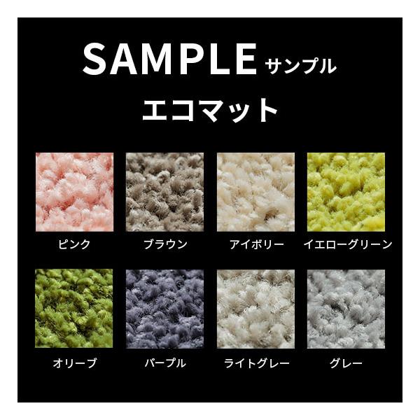 ・こちらは「ECOマット」のサンプル請求のページです。・送料無料でお届けいたします。・サイズは5〜10cm角程度でご用意させていただきます。※サイズはご指定いただけません。・サンプルのご請求は1カラーにつき1枚までとさせていただきます。実際...