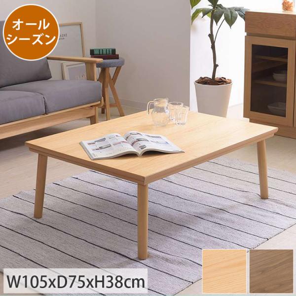 【新品】リビングこたつテーブル　スタイリッシュ　モダン　アウトレット rugly_604258