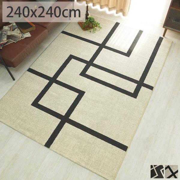 ベルギーじゅうたん ラグマット カーペット 4.5畳 240×240 新品 楽天市場】ラグ 4.5畳 240×240 cmカーペット おしゃれ ベルギー