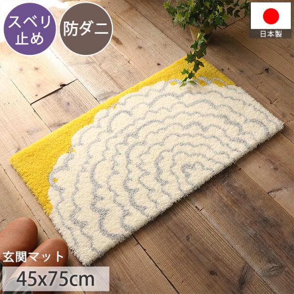 グラムスタイル 玄関マット 北欧 かわいい ナチュラル おしゃれ グラムスタイル 玄関マット 北欧 かわいい ナチュラル おしゃれ