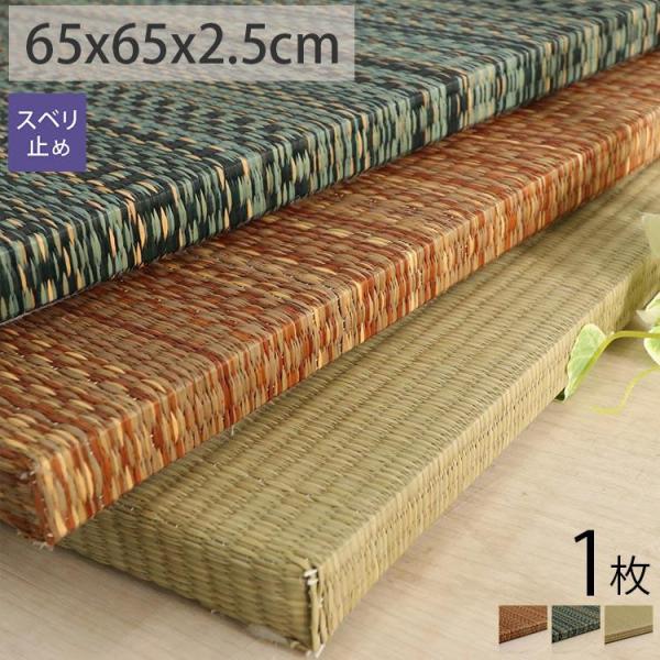 品名：サラサラ快適！置き畳　『紬（ツムギ）』素材：い草100%（2/2目織）中材：ポリエチレン・ポリスチレン（硬質発泡スチロール）裏面：不織布（滑り止め付き）生産国：中国注意：※ご覧のモニターの環境、撮影環境により実物と色味が異なって見える...