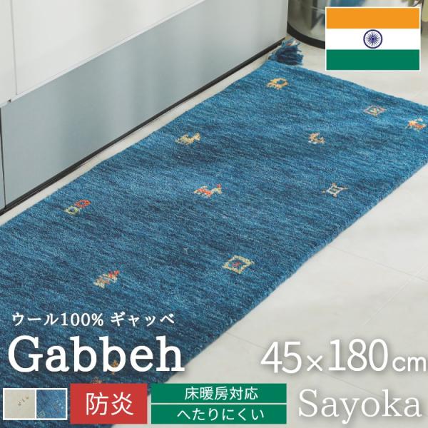 品名 サヨカ 素材 ウール100% 生産国 インド 梱包 丸巻き 注意 ※ご覧のモニターの環境、撮影環境により実物と色味が異なって見える場合が御座います。 ※※手織りの商品のためサイズにばらつきがあります。表記サイズはあくまで目安とお考え下...