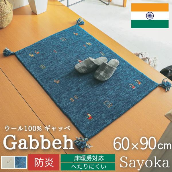 品名 サヨカ 素材 ウール100% 生産国 インド 梱包 丸巻き 注意 ※ご覧のモニターの環境、撮影環境により実物と色味が異なって見える場合が御座います。 ※※手織りの商品のためサイズにばらつきがあります。表記サイズはあくまで目安とお考え下...