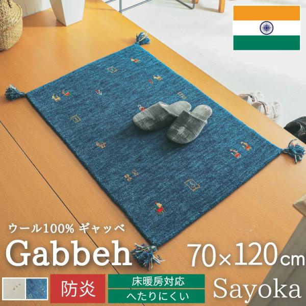 品名 サヨカ 素材 ウール100% 生産国 インド 梱包 丸巻き 【注 意】※ご覧のモニターの環境、撮影環境により実物と色味が異なって見える場合が御座います。 ※※手織りの商品のためサイズにばらつきがあります。表記サイズはあくまで目安とお考...