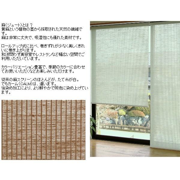 ロールスクリーン 麻スクリーン カーテン 麻スクリーン カーム Calm オーダー 幅91 1cm 高さ81 1cm チェーン式 幅91 1cm 高さ81 1cm ロールスクリーン Da Calm Odchain 7 ラグ マット Com 商品の通販
