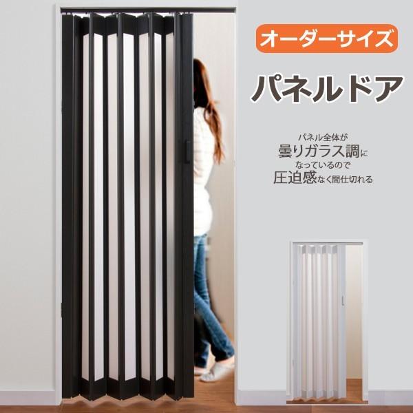 パネルドア 窓あり シアーズ オーダー 幅95×高さ181〜200cm  