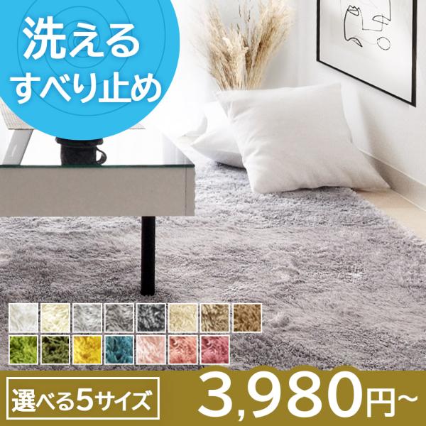 「rugoo(らぐー)」オリジナル！お洒落なシャギーラグ♪サイズ：約100×140cm約130×185cm約185×185cm約200×250cm約R150cm(円形)素材（品質）：　表側：ポリエステル100％　裏側：不織布　中材：ウレタン...