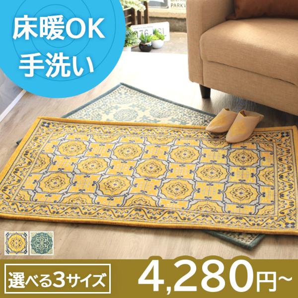 エジプト製 ゴブラン織 玄関マット 60×90cm ★ ロイヤルゴールデンマット 玄関マット 大きめ ゴブラン織り 滑り止め付き 洗える 高級感
