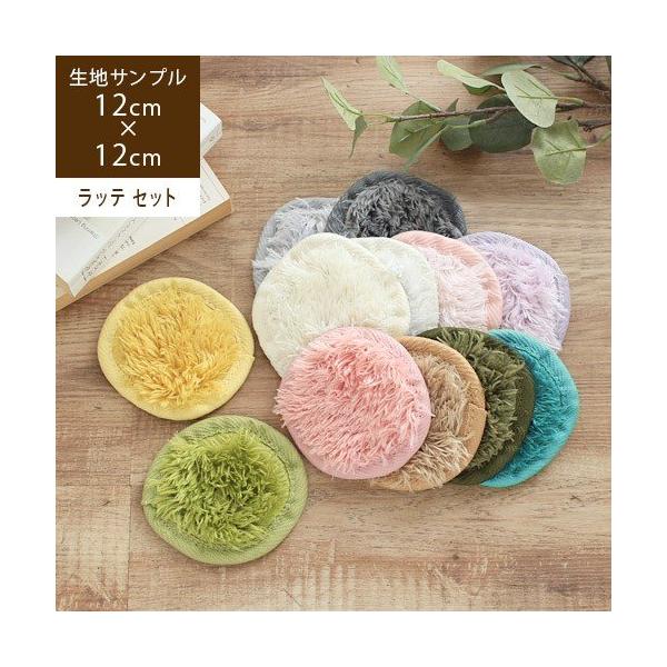 【サイズ】約12×12cm【素材（品質）】表側：ポリエステル100％裏側：不織布中材：ウレタンフォーム5ｍｍ【備考】販売中色のみ(完売色・在庫切れ色は含みません)【生産国】中国【ご注意】●こちらの商品は返品・交換は一切お受けできません。●発...