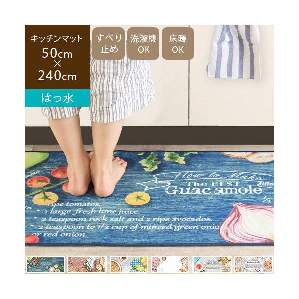 撥水加工でお手入れ楽々な「rugoo(らぐー）」オリジナルデザインのキッチンマット【サイズ】約50×240cm【素材（品質）】表地：ポリエステル100％裏面：ポリエステル100％(滑り止め加工)【柄】サルサハーベストティータイムパティスリー...