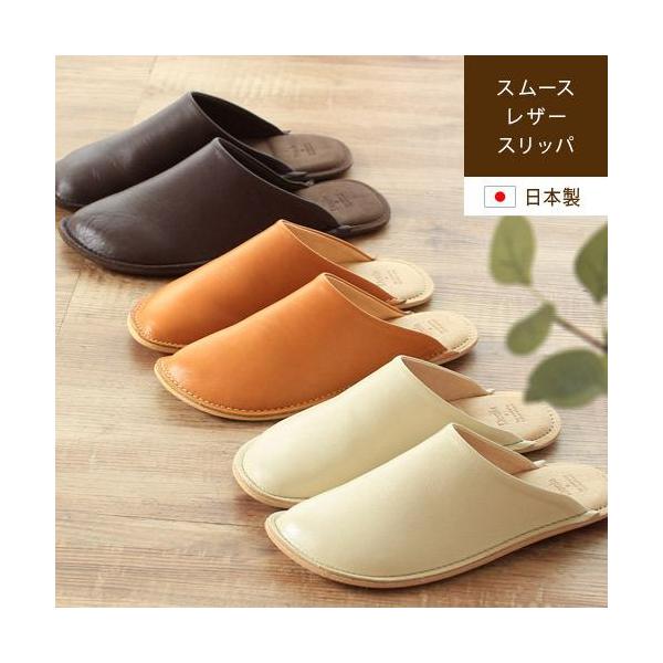 本革日本製スリッパで快適おしゃれな室内時間