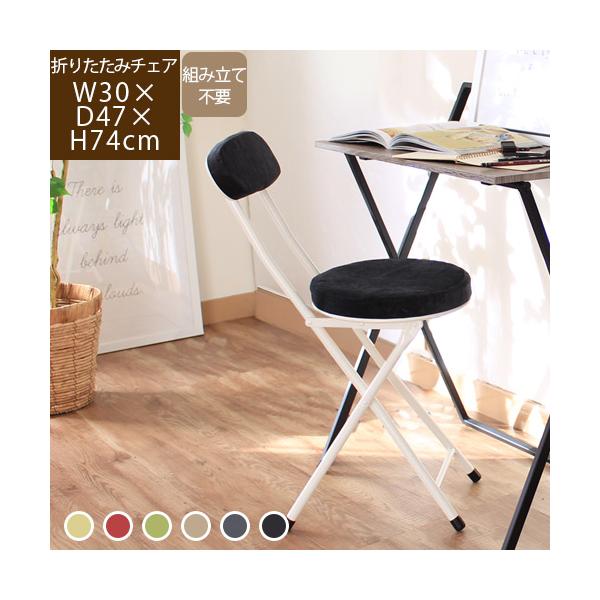 折りたたみチェア 背もたれ付き 一人掛け コンパクト 軽量 かわいい カラフル おしゃれ エドマンド / メーカー直送 azm 爆買
