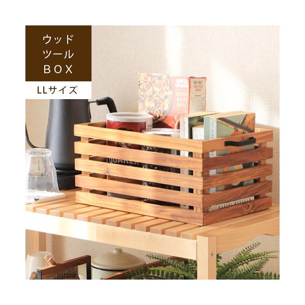 ツールボックス 木製 持ち運び 小物 収納 大きめ おしゃれ ウッドツールボックス LLサイズ / メーカー直送 jf 爆買