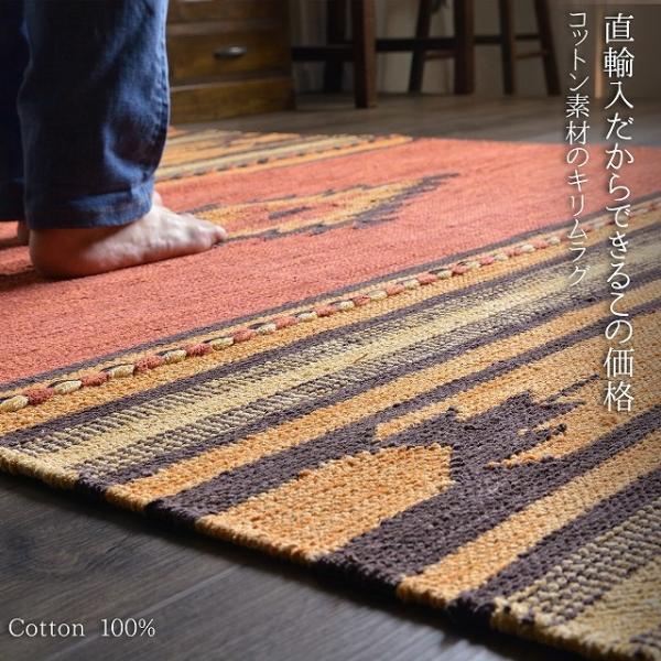 ラグマット ラグ カーペット 綿 コットン 3畳 洗える インド綿 キリム おしゃれ 0x250 Buyee 日本代购平台 产品购物网站大全 Buyee一站式代购 Bot Online