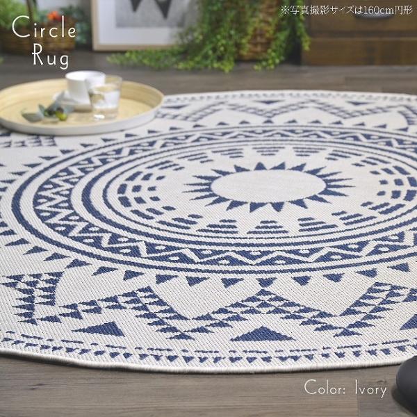 ラグ ダイニングラグ ラグマット 円形 円型 円 丸 丸型 160 西海岸 おしゃれ ダイニング Buyee Buyee Japanese Proxy Service Buy From Japan Bot Online