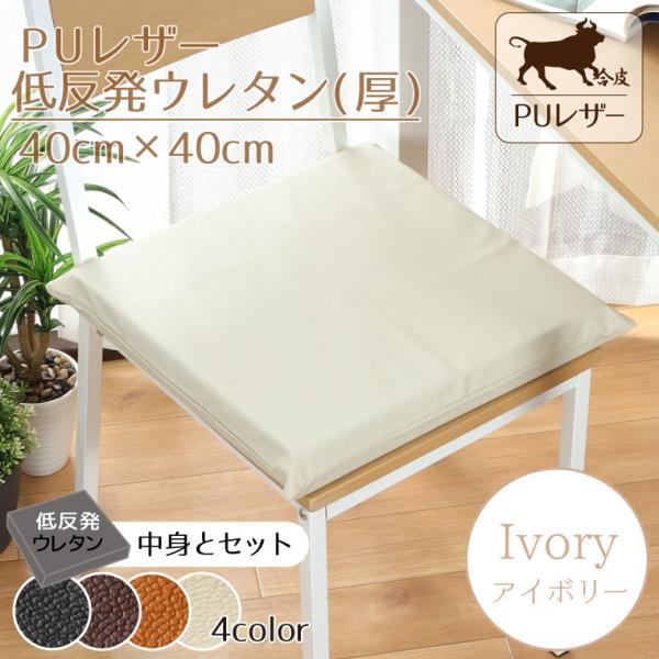 K 新品 フロアマット 150cm アイボリー クッションマット レザー 座布団 K 新品 フロアマット 150cm ブラウン 茶色 クッションマット