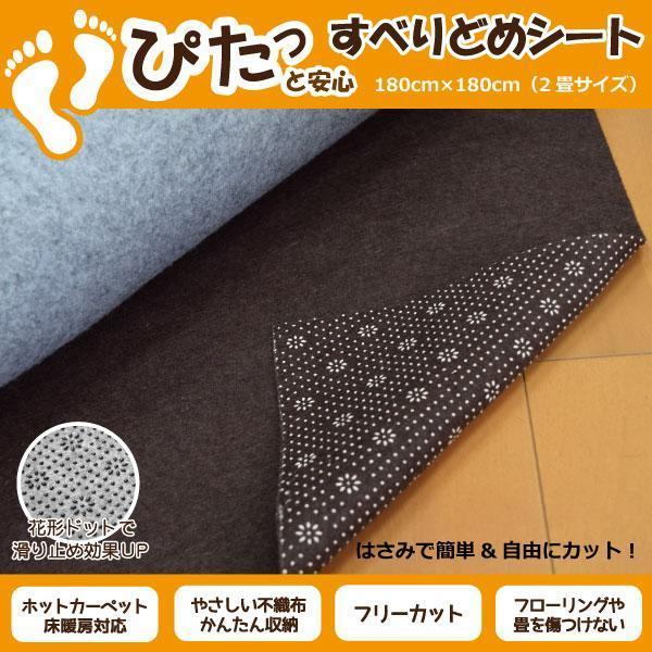 サイズ　：　約180cm×180cm原産国　：　中国素　材　：　不織布カラー　：　ブラウン◆商品詳細◆・軽くて柔らかい不織布で作られた滑り止めシートです。・フリーカット可能だから、お好きなサイズでお使い頂けます。・マットやラグが滑ると危ない...