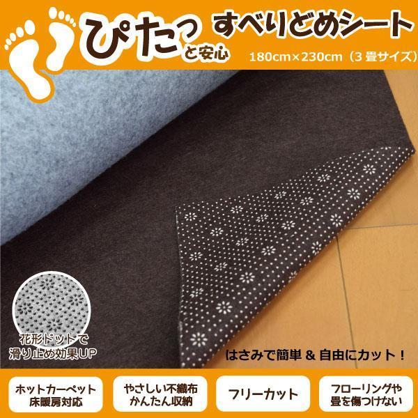 サイズ　：　約180cm×230cm原産国　：　中国素　材　：　不織布カラー　：　ブラウン◆商品詳細◆・軽くて柔らかい不織布で作られた滑り止めシートです。・フリーカット可能だから、お好きなサイズでお使い頂けます。・マットやラグが滑ると危ない...