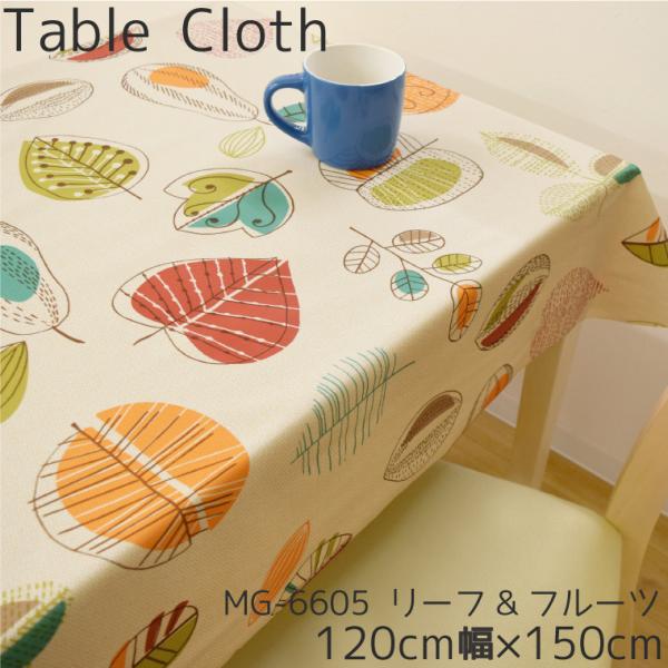 テーブルクロス 撥水 ビニール 120幅 120×150cm おしゃれ 北欧