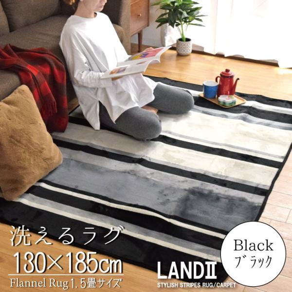 サイズ：約130cm×185cm（1.5畳サイズ）カラー：ブラック素材：表/ポリエステル100％、中材/ウレタンフォーム、裏/不織布生産国：中国製◆◇◆当店オリジナル商品◆◇◆◆コンパクトな作り・軽量で取り扱いも楽々です。■お洗濯について必...