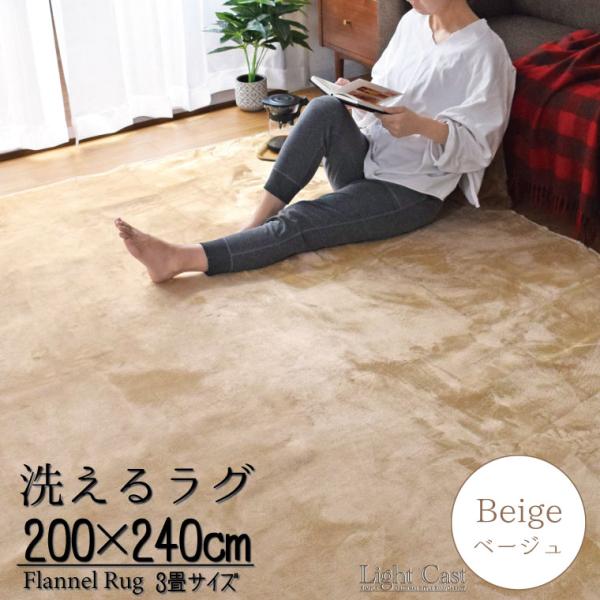 ラグ ラグマット 3畳 洗える 北欧 おしゃれ オールシーズン 約200