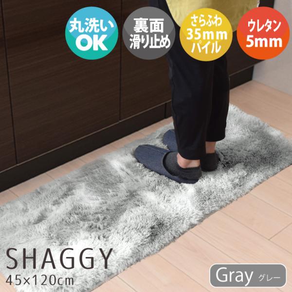 〇商品仕様〇サイズ約45×120cm〇カラーマーブルグレー〇素材表地：ポリエステル100％中材：ウレタンフォーム裏地：不織布（滑り止め付き）〇お洗濯についての注意※当商品は手洗いを推奨しております。洗濯機をご利用の場合は、必ず洗濯ネットに入...