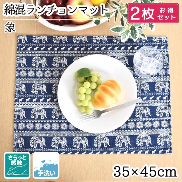 メール便送料無料をご希望の場合・日時指定・代金引換をご利用いただけません。（代金引換をお選びいただいた場合は宅配便送料がかかります。)■商品仕様〇同色２枚組〇サイズ約35×45cm※材料の性質上、表示サイズよりも多少伸縮する事があります。〇...