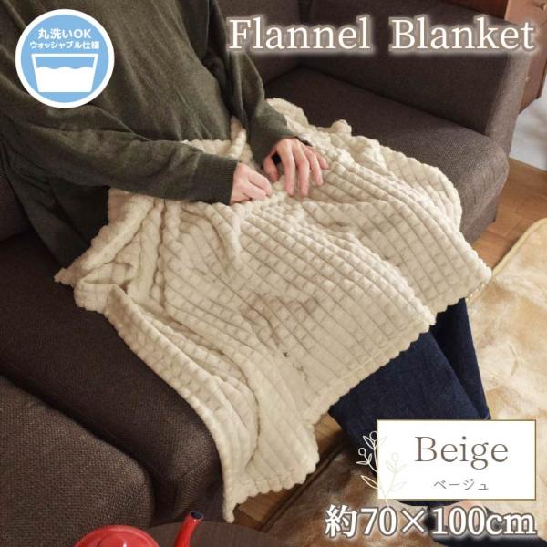 〇サイズ約70×100cm実寸：約67×102cm※製品の特性上サイズ個体差があります。〇素材ポリエステル100%〇注意事項※洗濯ネットをご使用ください。※毛羽部分を強く引っ張ると糸抜けします。※漂白剤の使用はお避けください。※タンブラー（...