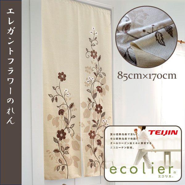 のれん 暖簾 日本製 エコリエ 遮熱 省エネ ロング丈 約85×170cm エンブフラワー 花柄 おしゃれ 間仕切り 目隠し 新生活 かわいい :sp0748:ラグ'sガーデン - 通販 - Yahoo!ショッピング のれん 暖簾 日本製 エコリエ 遮熱 省エネ ロング丈 約85×170cm エンブフラワー 花柄 おしゃれ 間仕切り 目隠し 新生活 かわいい :sp0748:ラグ'sガーデン - 通販 - Yahoo!ショッピング