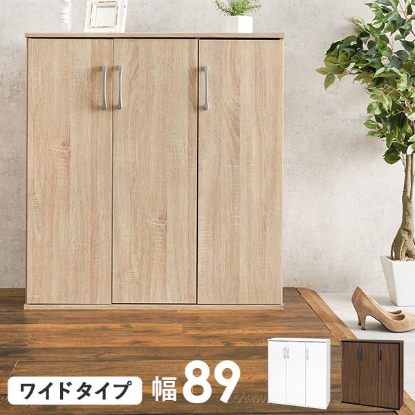 シューズボックス 靴箱 幅89cm 単品 フラット扉 可動棚 木製 玄関 靴 収納 ロングブーツ 傘 通気口 コード穴 リビング おしゃれ ワイド