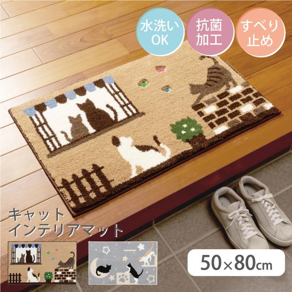 �f�U�C�����I�ׂ� �L���b�g �C���e���A�}�b�g ��50�~80cm �L �n�`���� �L�W�L  ���L  �t���[�}�b�g ���� ���� �L�b�`�� �g�C�� ���ʏ� �E�ߏ� �q������ �R�� �� ���i�摜