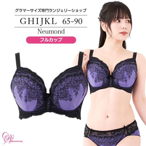 ブラジャー 大きいサイズ インナー 女性 下着 ノイモーントブラ（SP573）