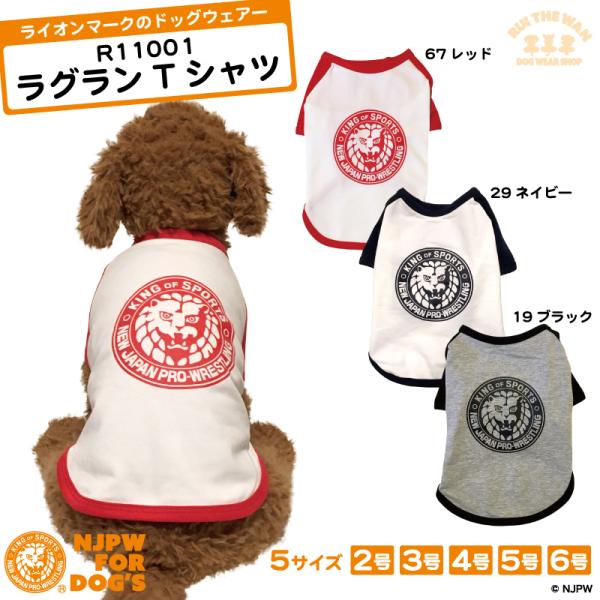 大型犬服 クールラグランTシャツ 【専用】 大型犬服 クールラグランTシャツ【専用】ファッション 通販