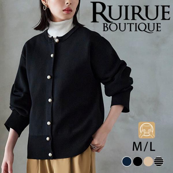 AURALIE 長袖　ニットカーディガン ruirue-boutique_ckn1307