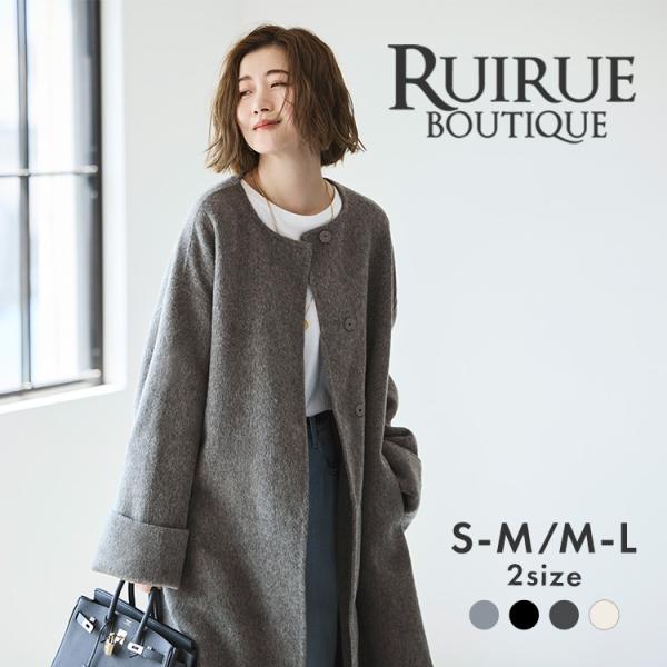 RUIRUE BOUTIQUE（ルイルエブティック） レディース ロングコート